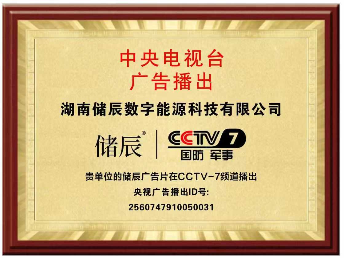 中央电视台CCTV-7频道播出